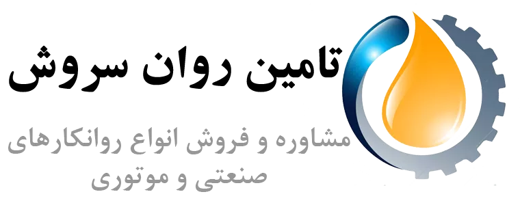 تامین روان سروش